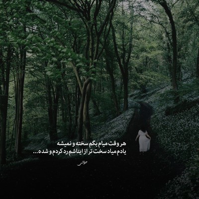  ناز اله منه ناز اله گل گل دایانما بیر آدیمدا یاخینلاش